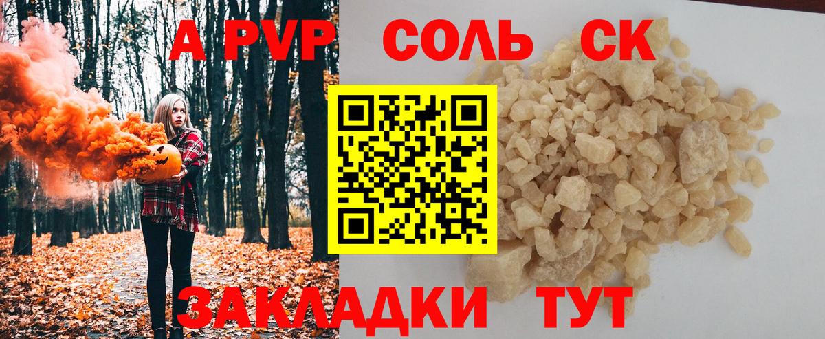 A-PVP СК Прокопьевск