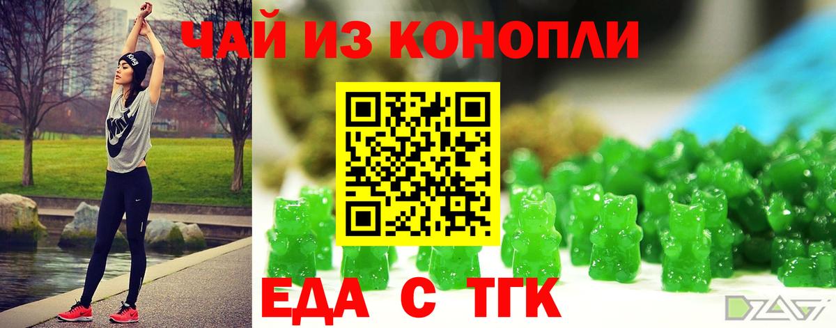 Прокопьевск  Cannafood марихуана  Вход с VPN 
