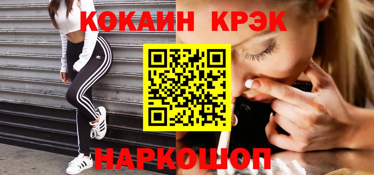 Прокопьевск  COCAIN 98%  Вход с VPN  Кокаин  Cocaine Columbia 