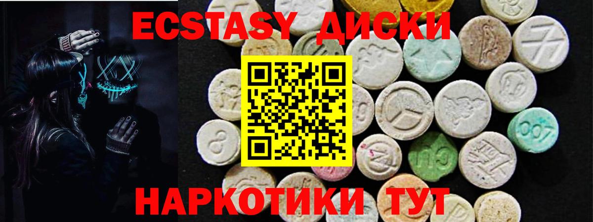 Ecstasy 280 MDMA  Вход с VPN  Прокопьевск  ЭКСТАЗИ louis Vuitton 