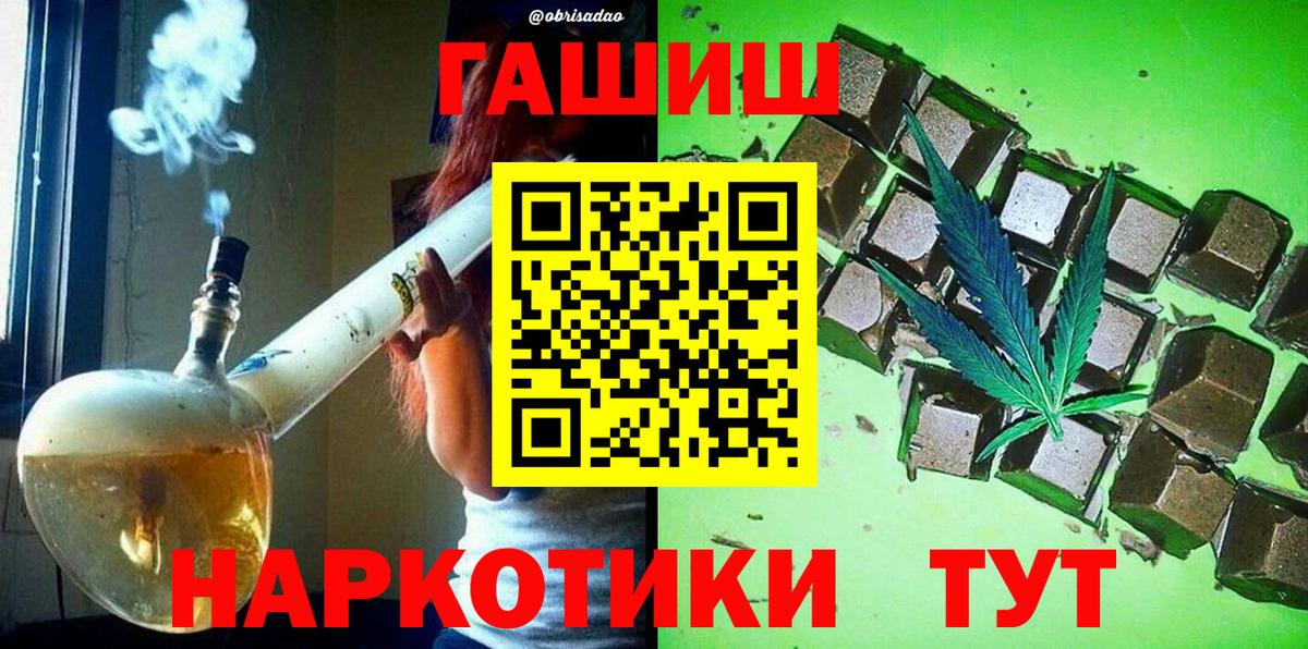Прокопьевск  ГАШИШ 40% ТГК  ГАШ ice o lator  Гашиш  Вход с VPN 