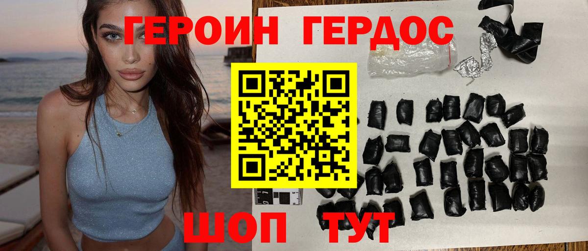 Героин белый  Вход с VPN  ГЕРОИН  Прокопьевск 