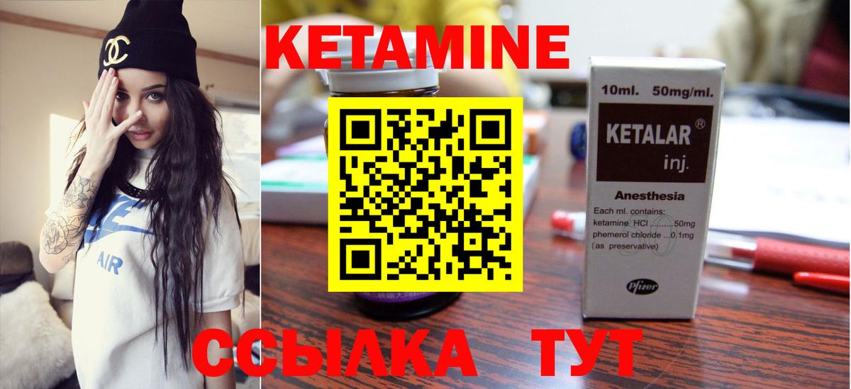 Прокопьевск  КЕТАМИН ketamine  Кетамин VHQ  shop формула  Вход с VPN 