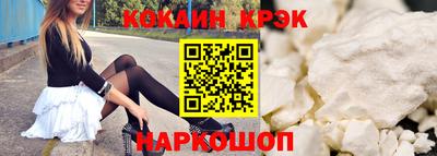 кокс Рыбинск