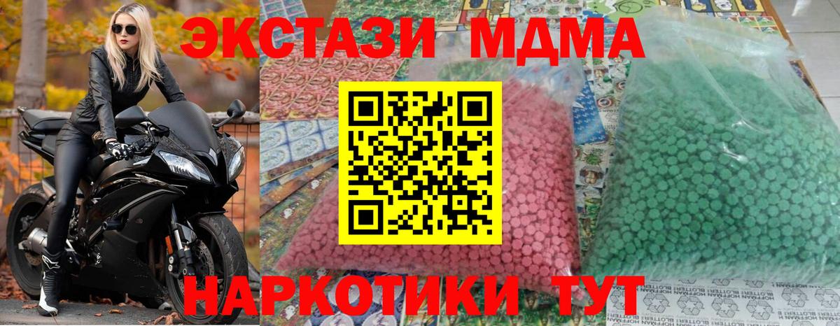 МДМА кристаллы Прокопьевск