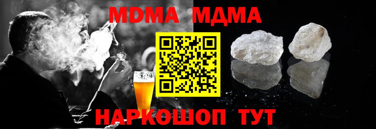 MDMA Molly  MDMA  Прокопьевск  Вход с VPN 