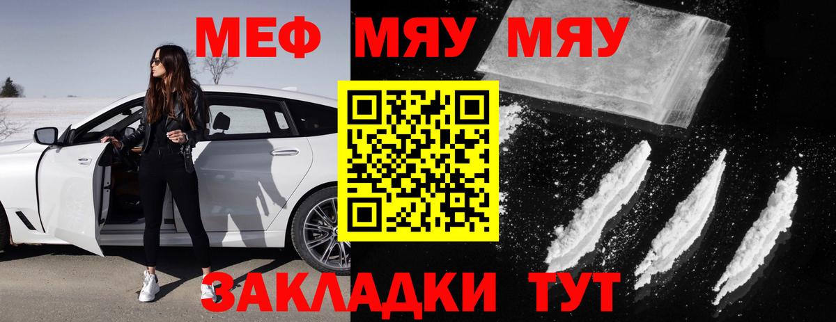 Меф мука Прокопьевск