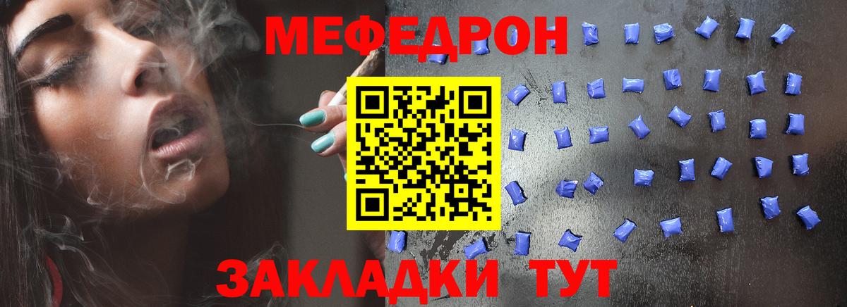 Меф мяу мяу  МЯУ-МЯУ  МЕФ  Прокопьевск  Вход с VPN 