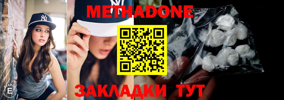 Прокопьевск  Метадон methadone  Вход с VPN 
