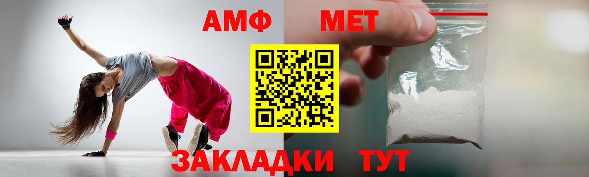 Метамфетамин винт  Вход с VPN  Прокопьевск 