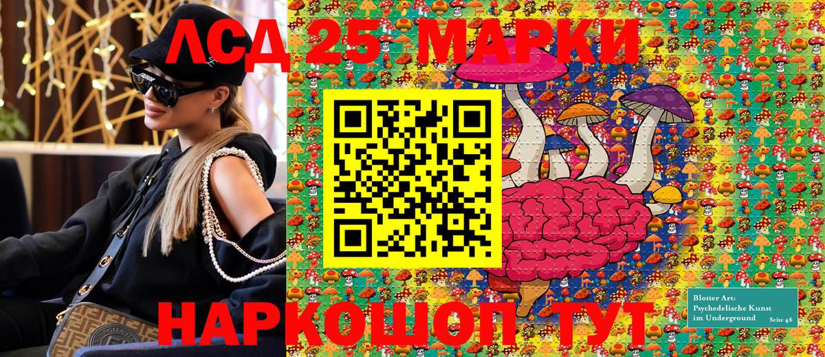 Марки 25I-NBOMe  Наркотические марки 1,8мг  Вход с VPN  Прокопьевск 