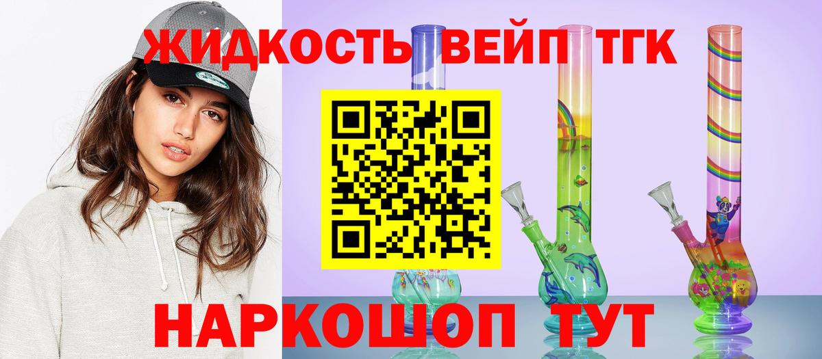 Дистиллят ТГК Wax Прокопьевск